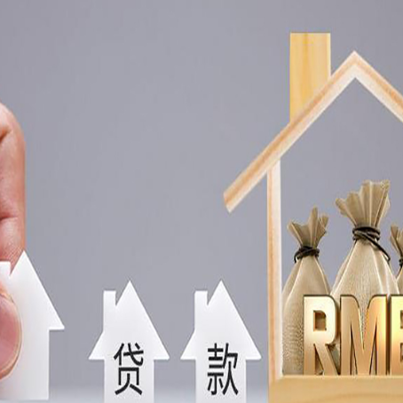 镇江房子抵押贷款有什么流程？