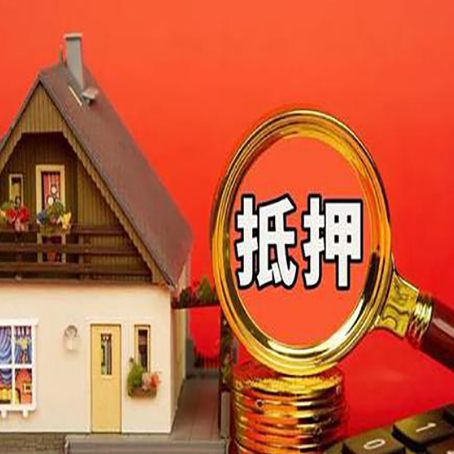 镇江房屋抵押贷款担保中，抵押权有哪些类型？