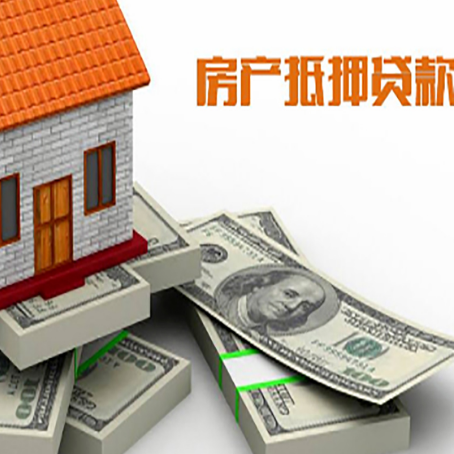 镇江房屋抵押贷款需要哪些手续和条件?